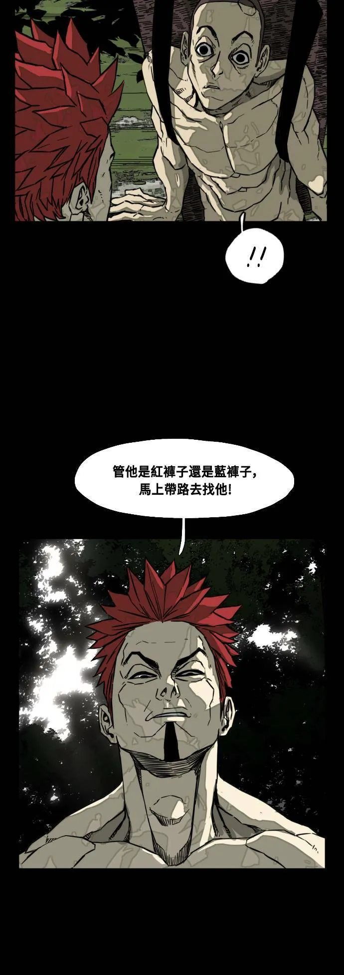 第197话 第48页