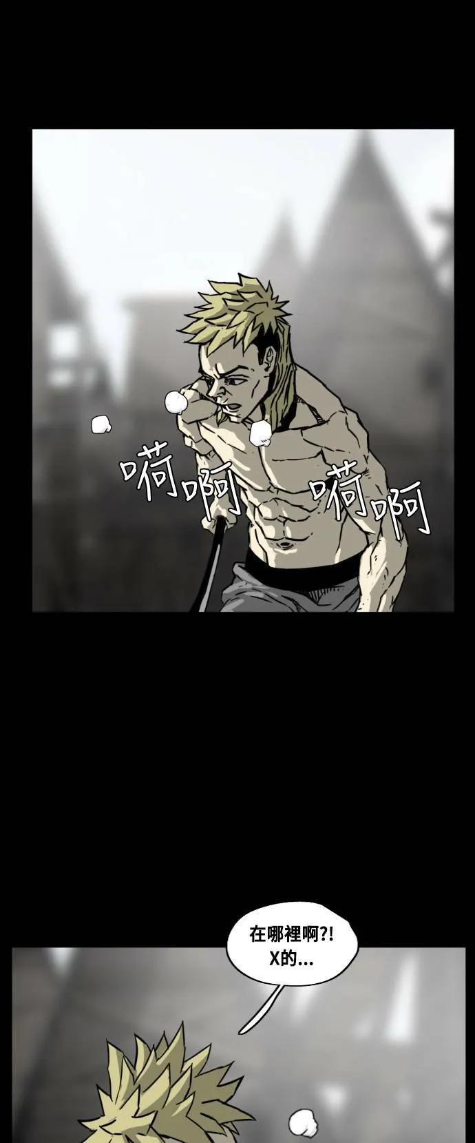 第197话 第50页