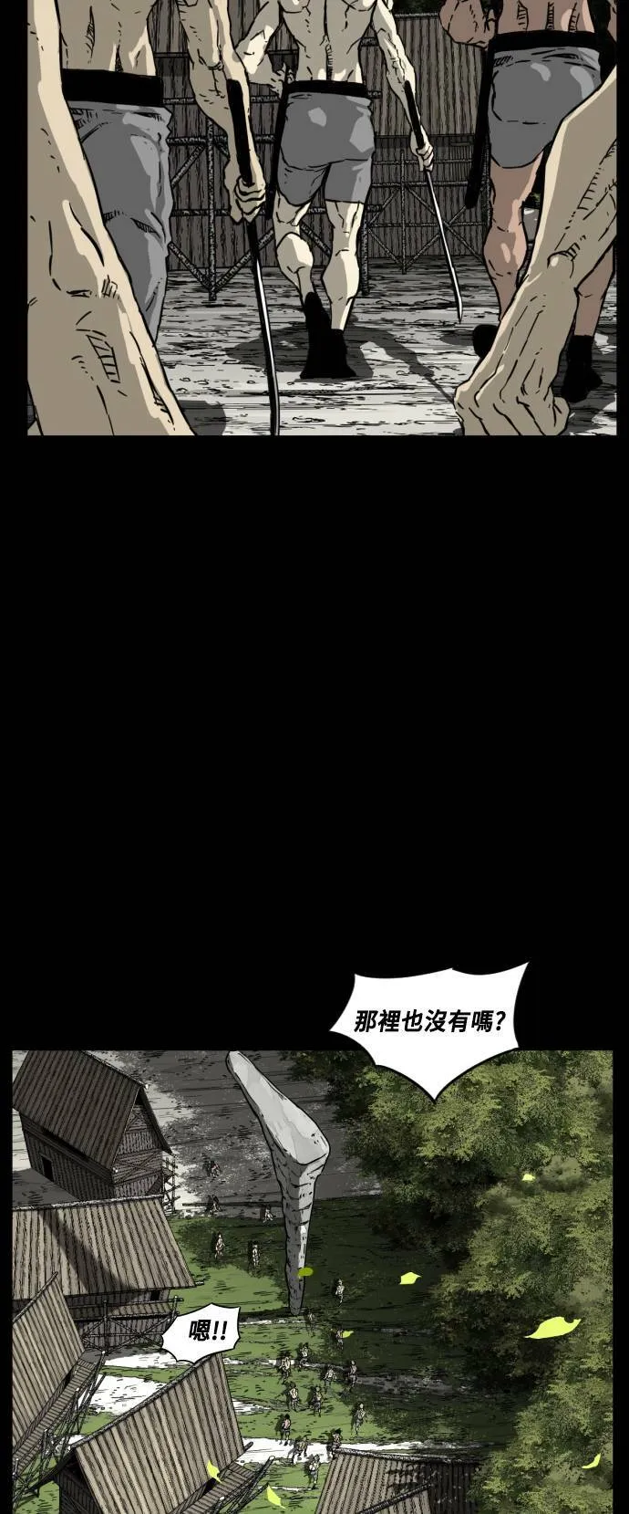 第197话 第52页