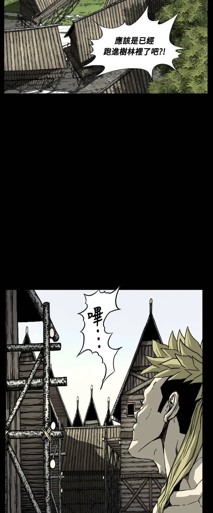 第197话 第53页