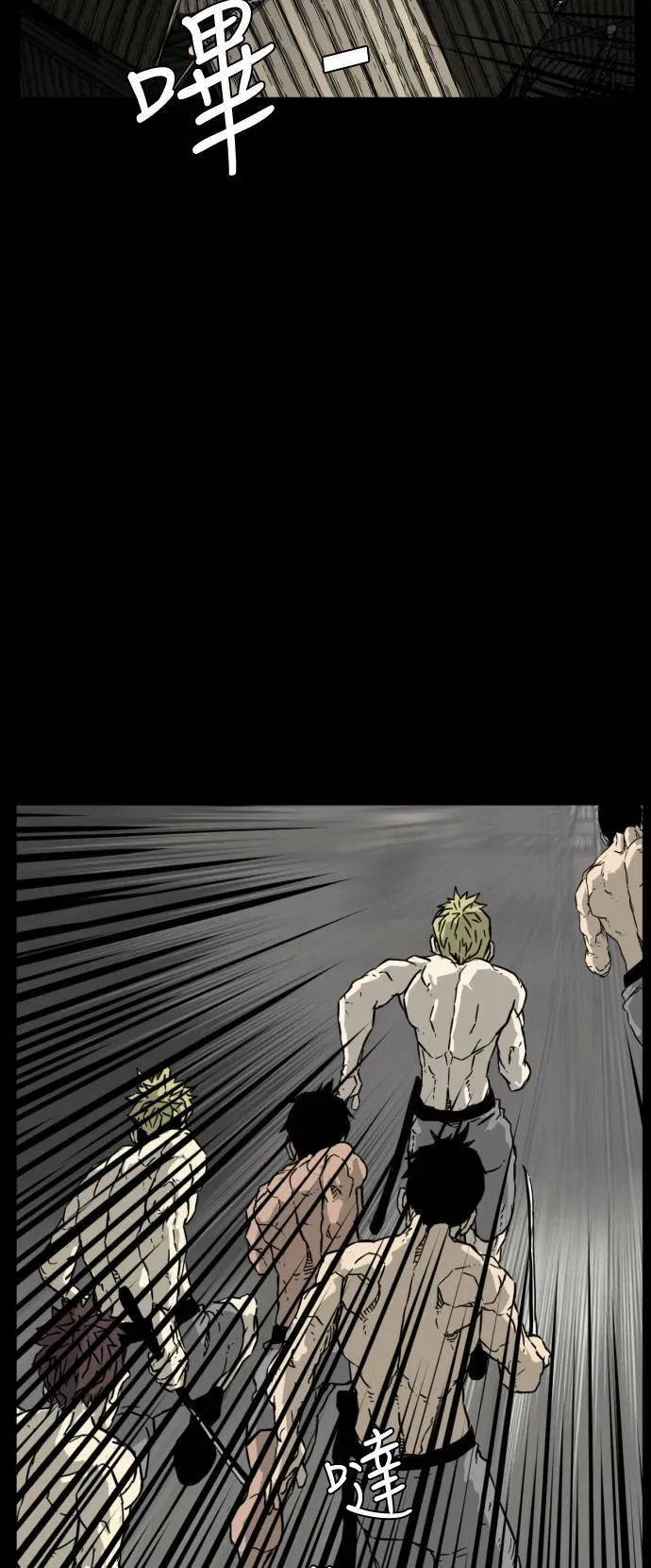第197话 第55页