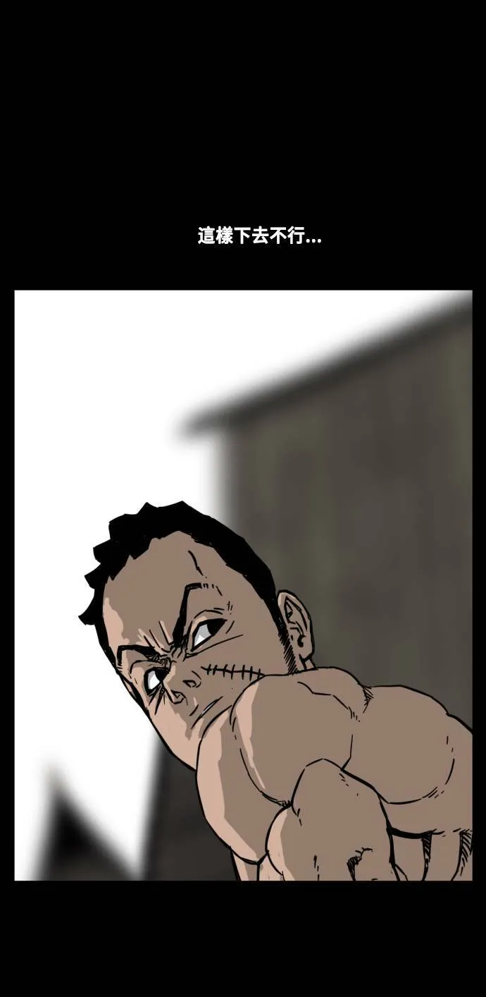 第197话 第58页