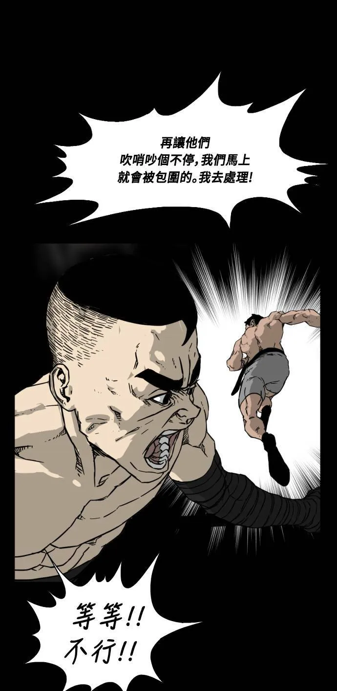 第197话 第59页