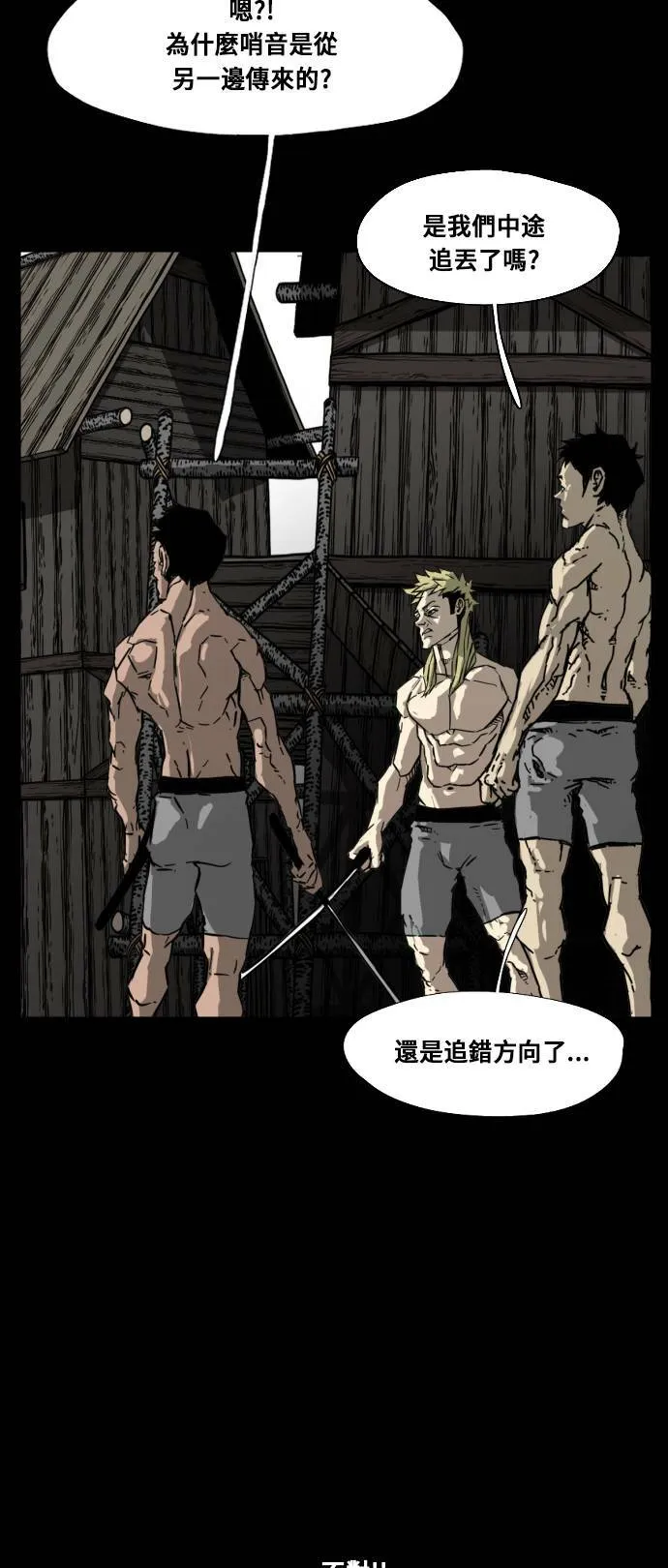 第198话 第4页