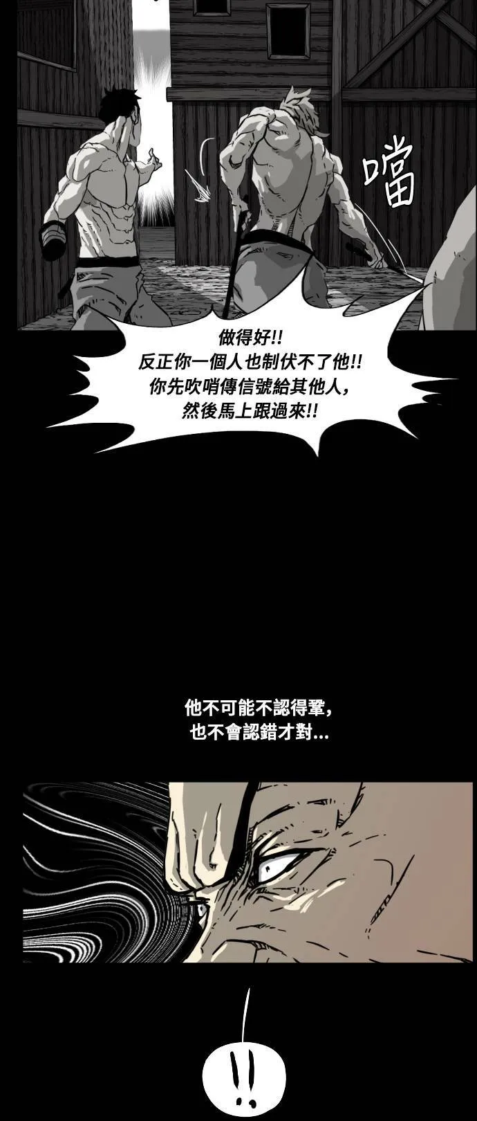 第198话 第6页