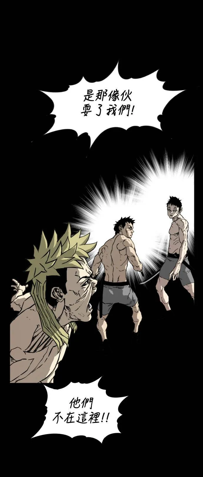 第198话 第7页