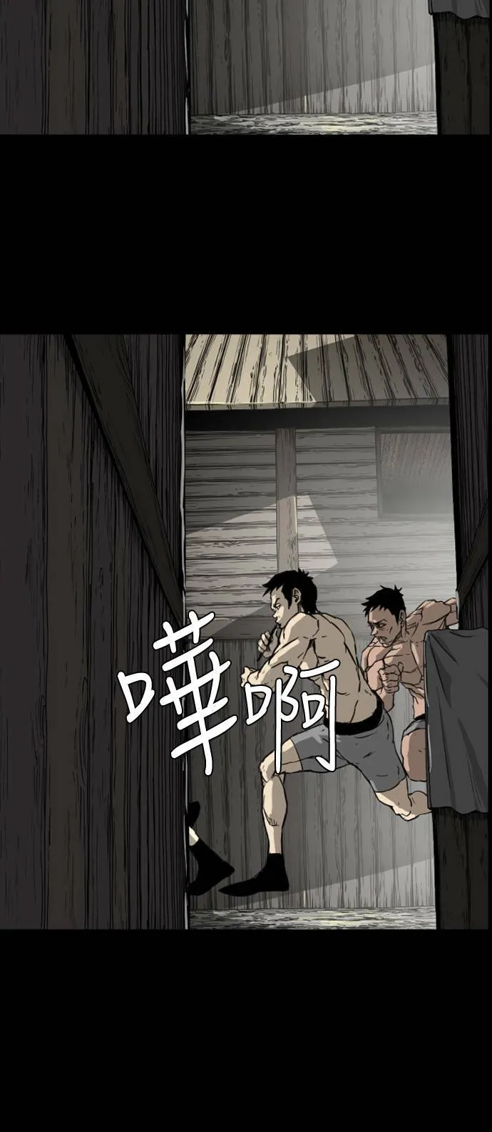第198话 第13页