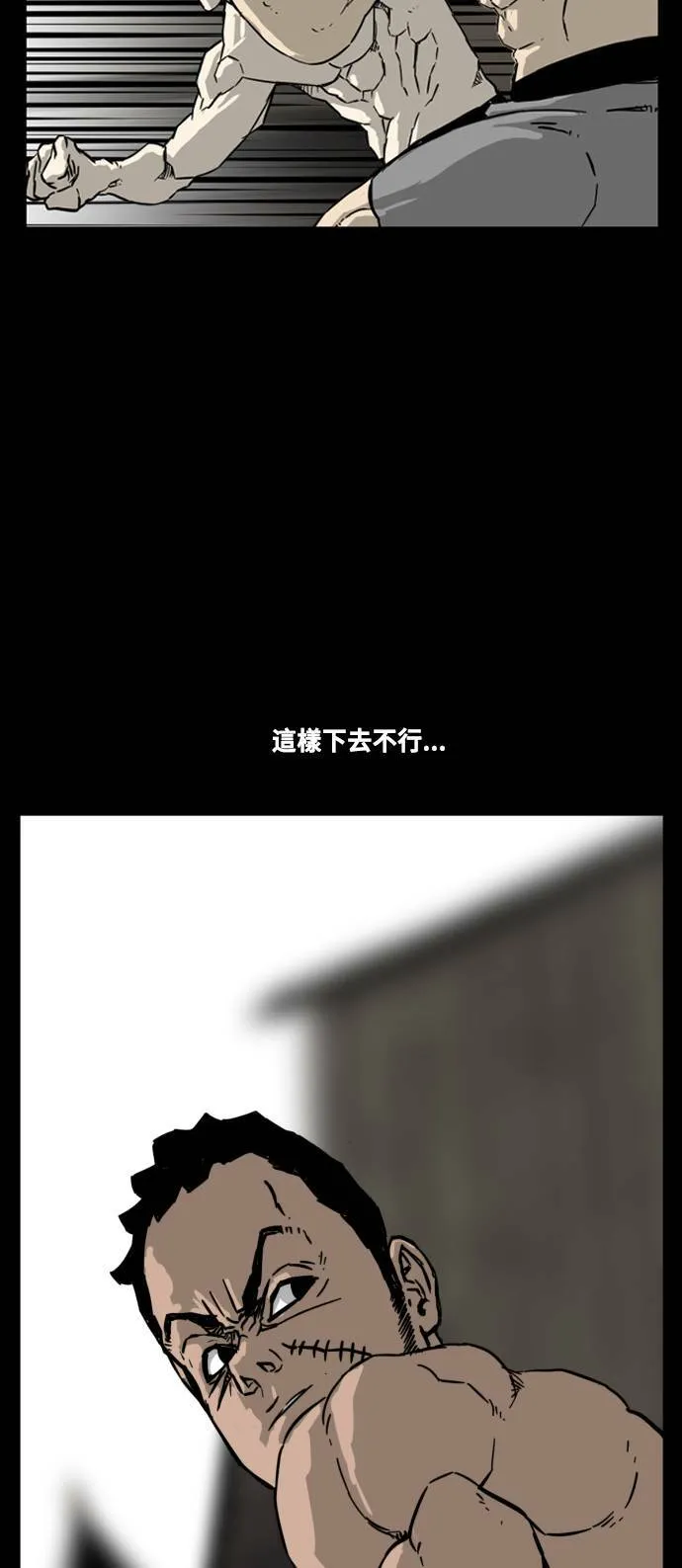 第198话 第17页