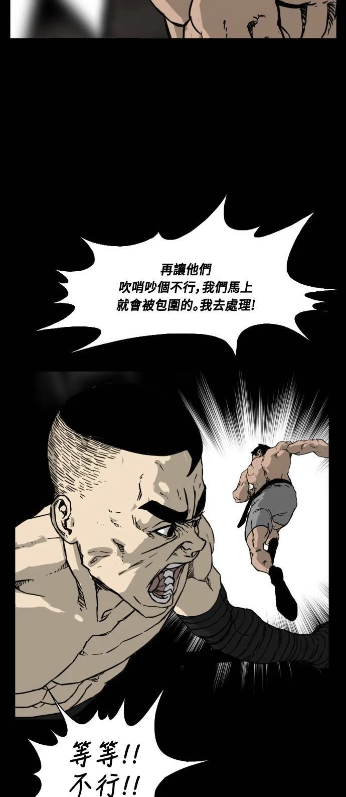 第198话 第18页