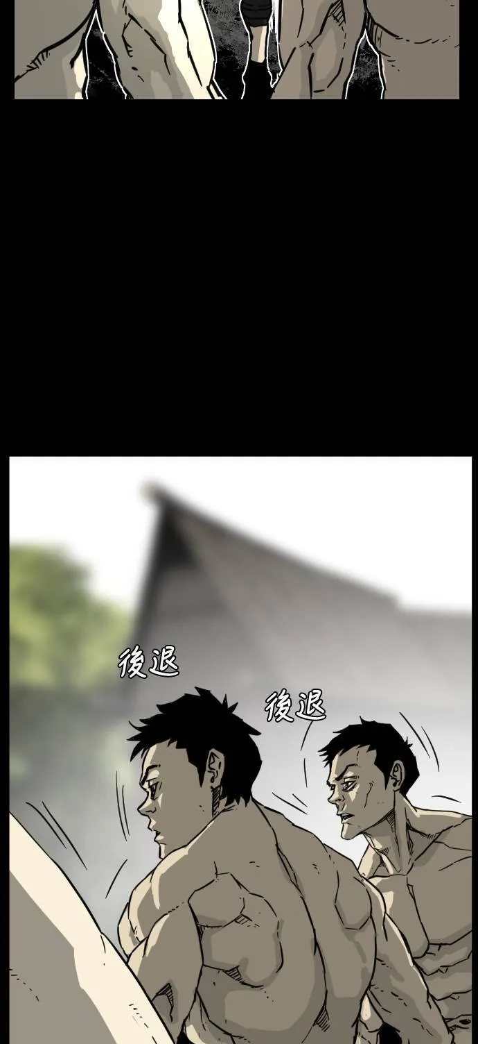 第198话 第30页