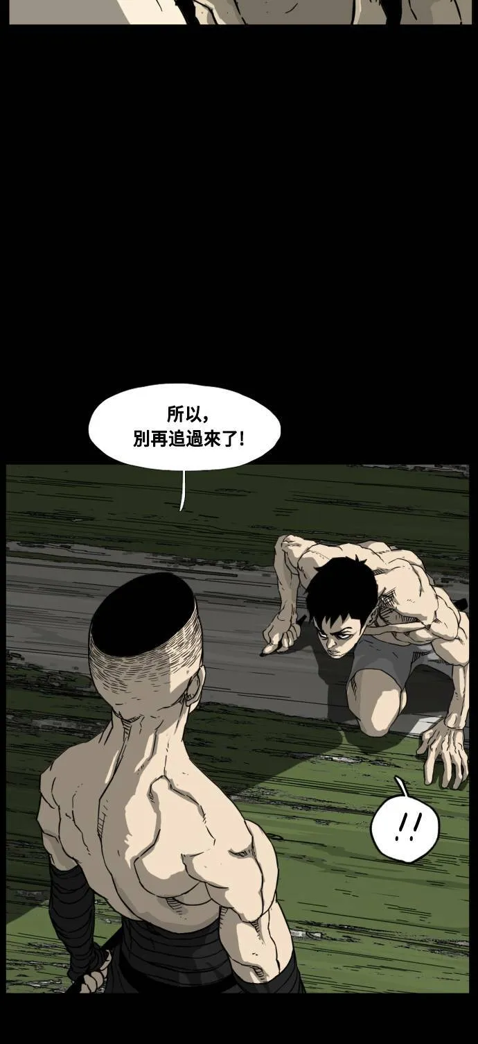 第198话 第31页