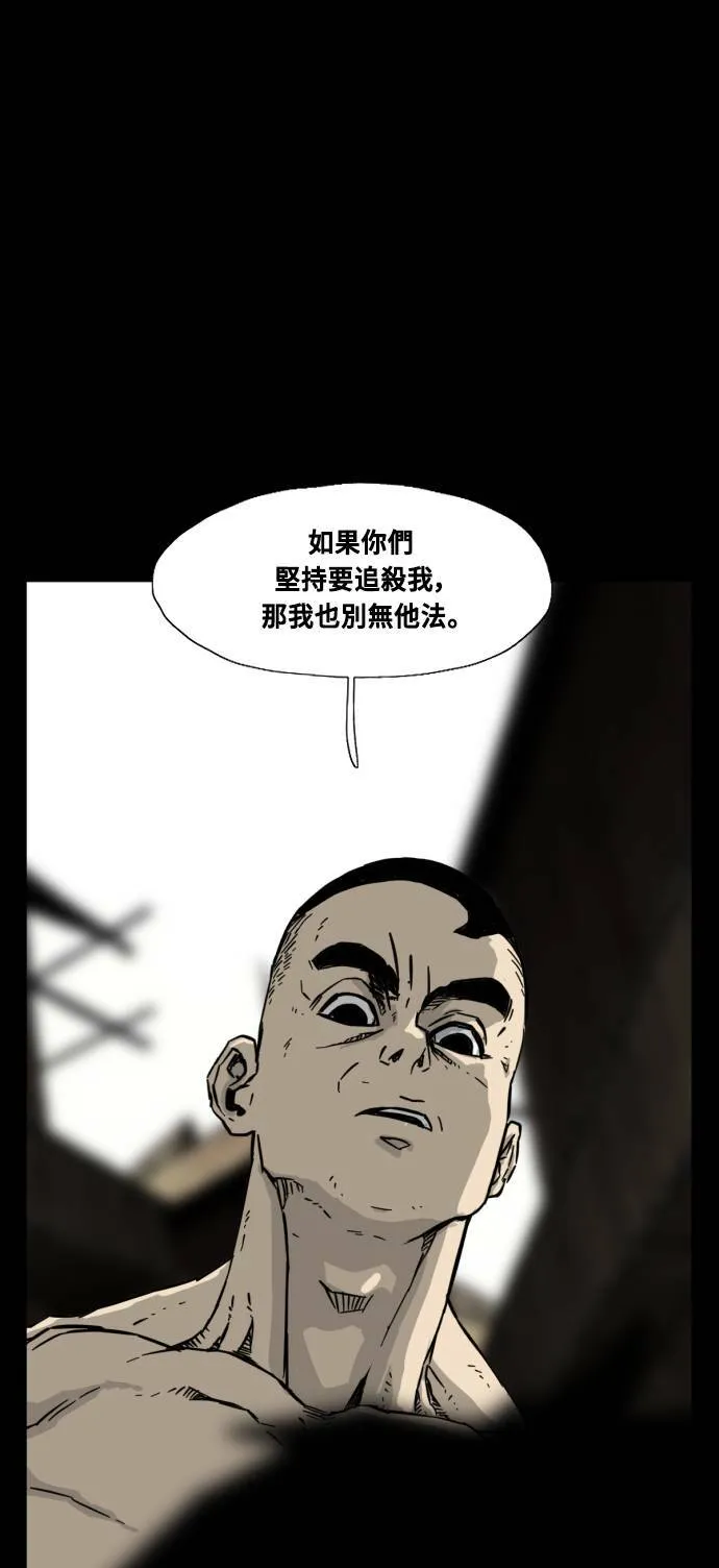 第198话 第32页