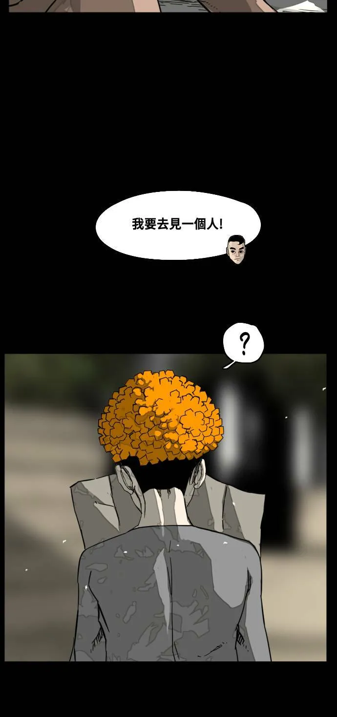 第198话 第44页