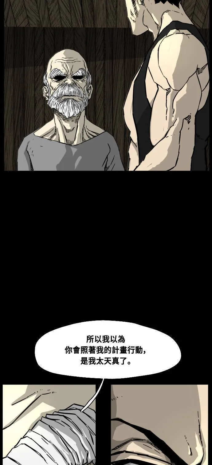 第198话 第48页