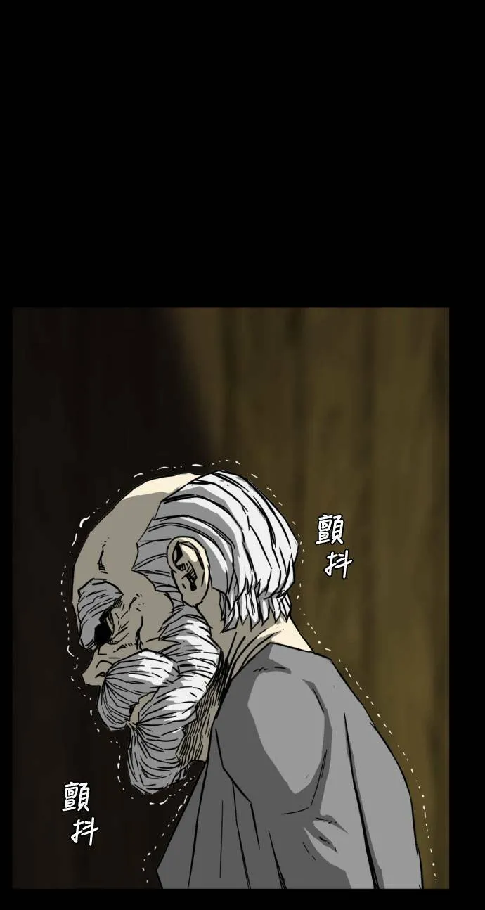 第198话 第59页