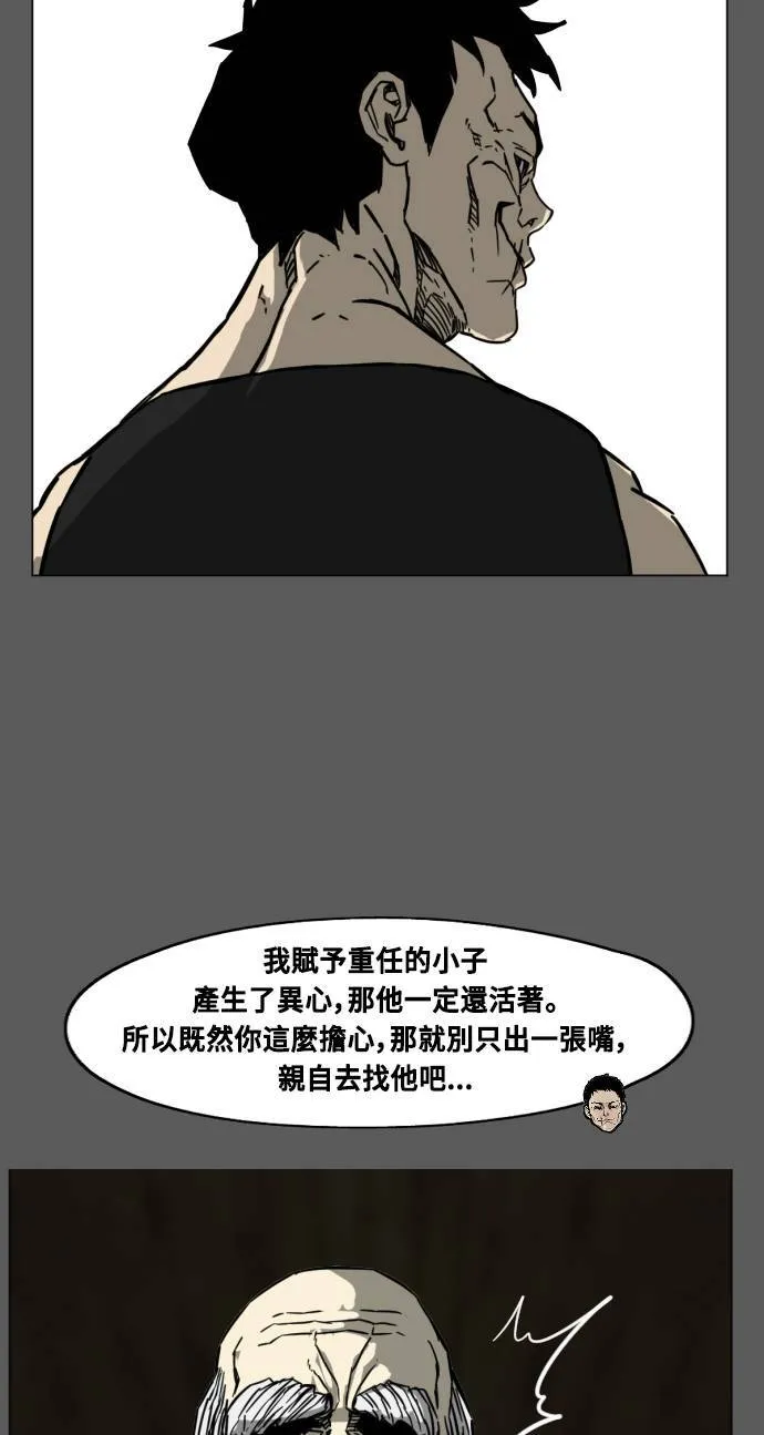 第198话 第62页