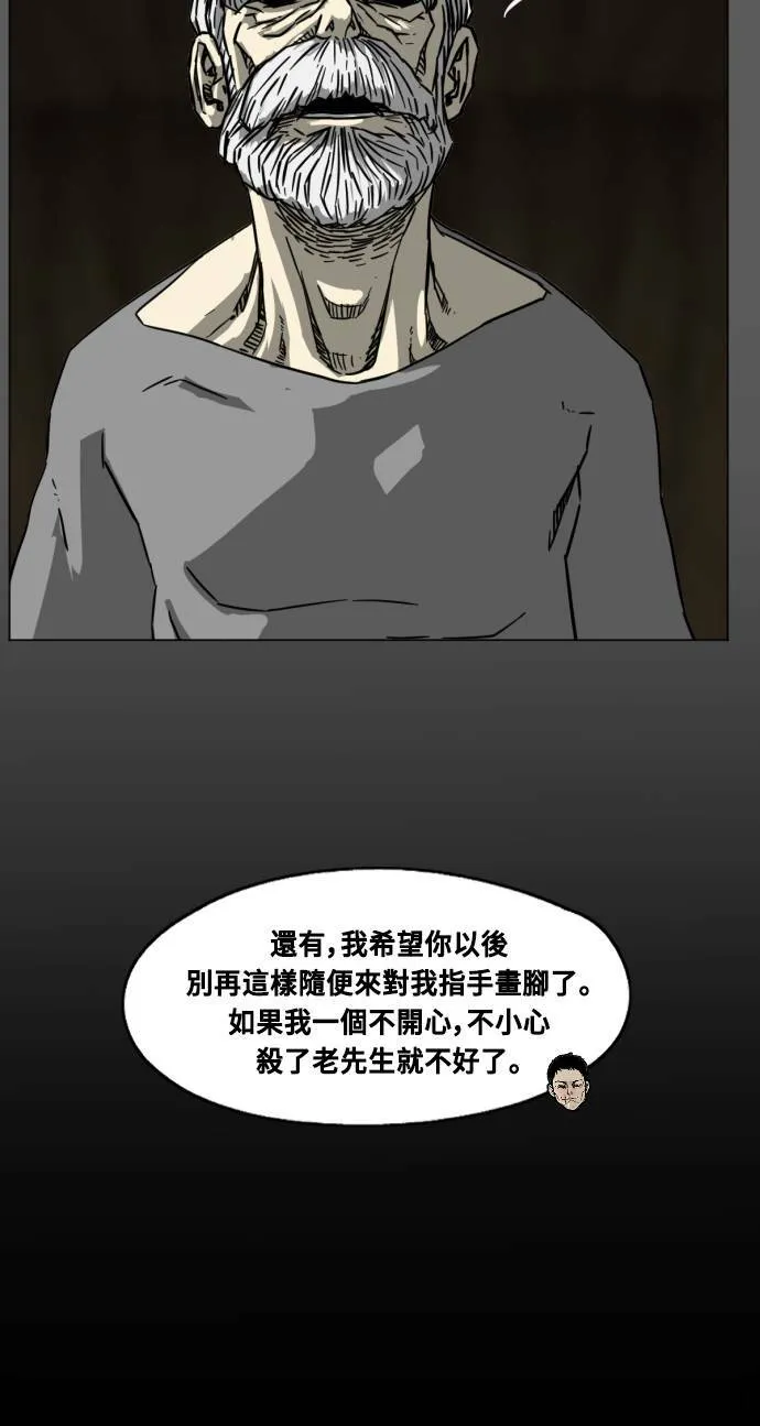 第198话 第63页