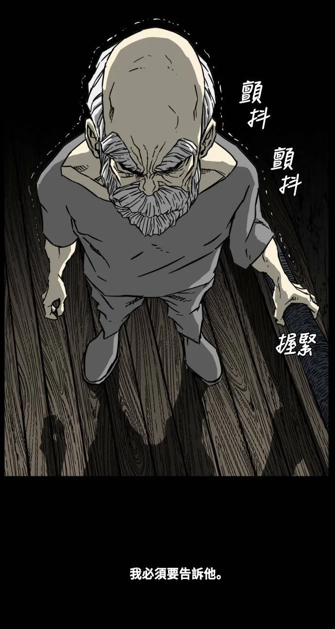第198话 第64页