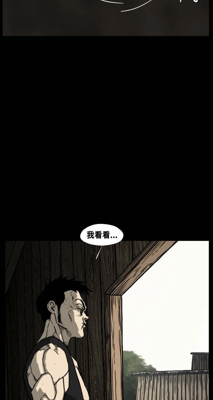 第198话 第67页