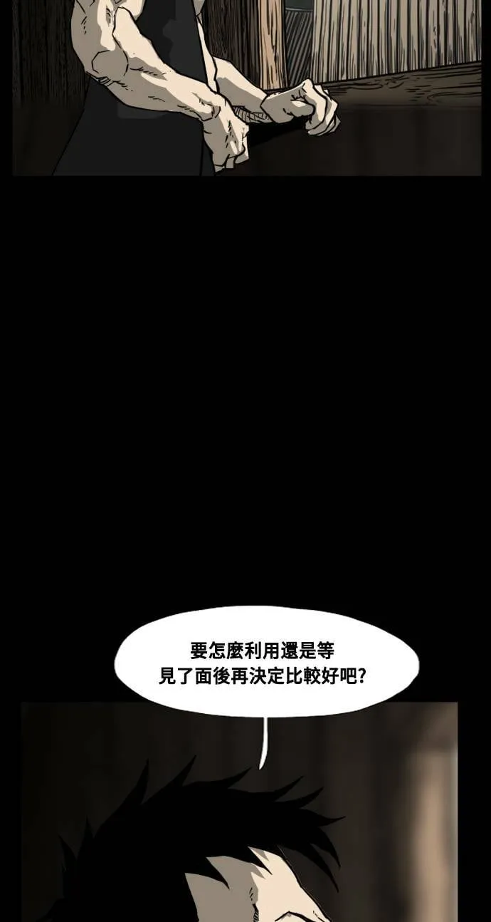 第198话 第68页