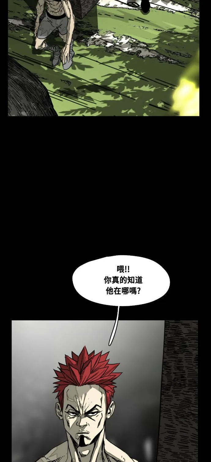 第198话 第75页
