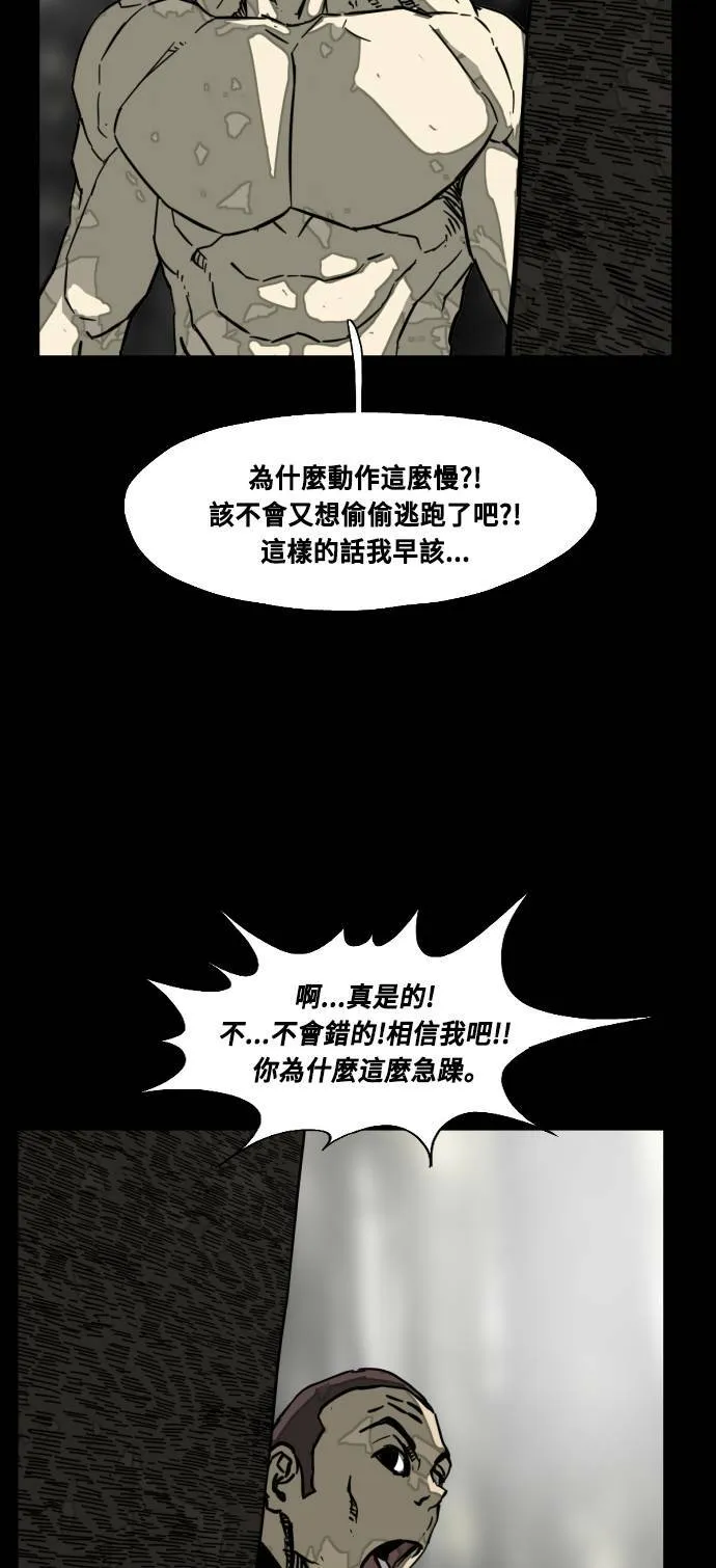第198话 第76页