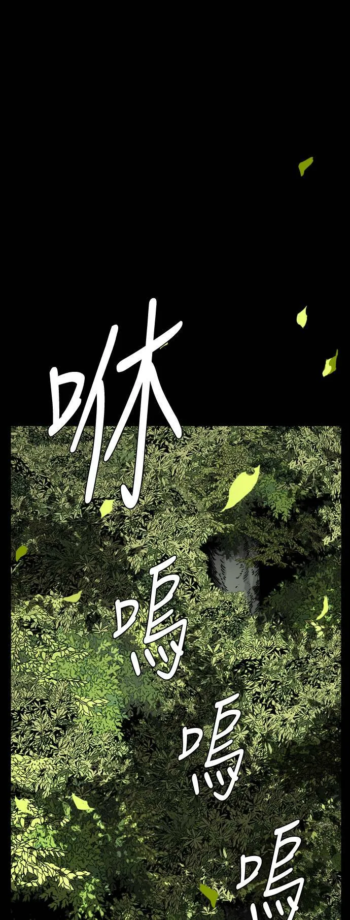 第198话 第82页