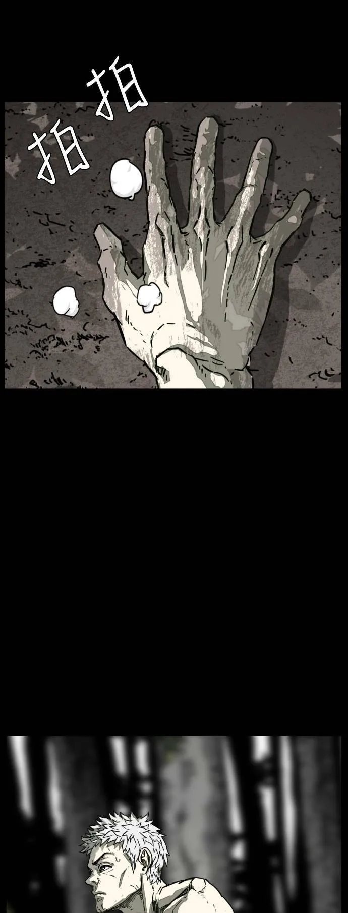 第199话 第4页