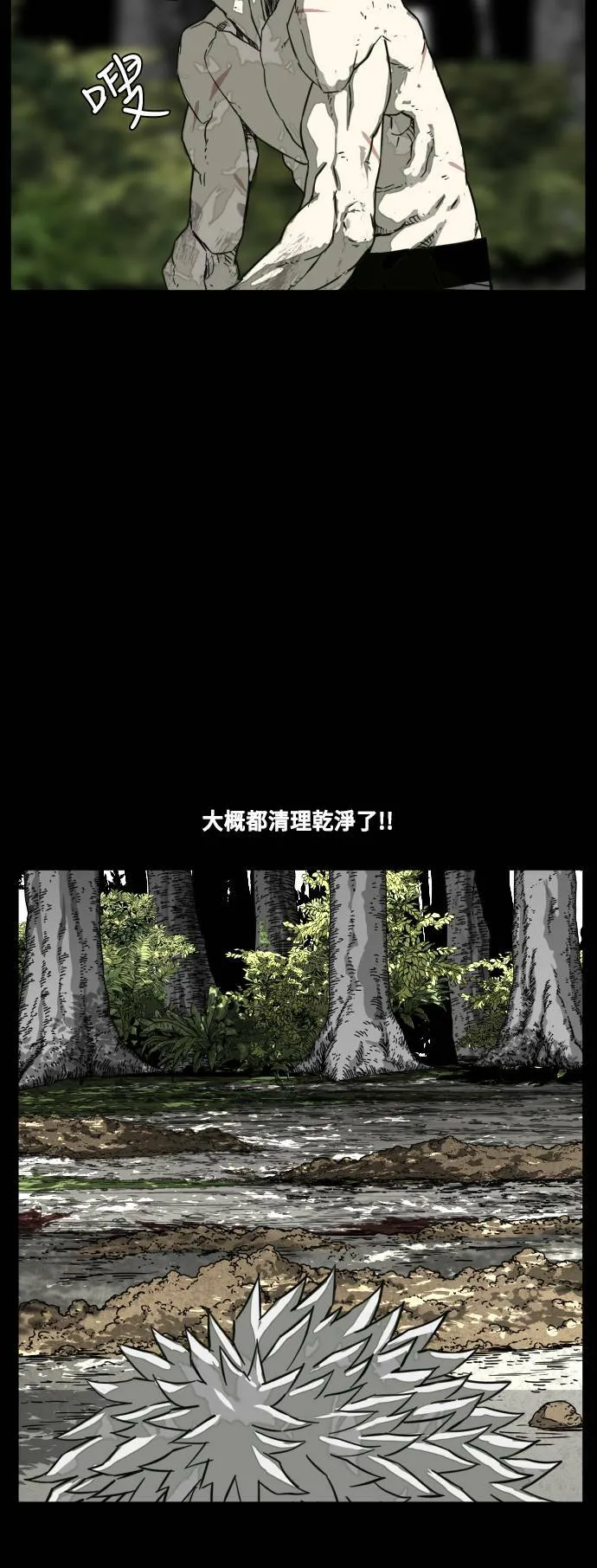 第199话 第5页