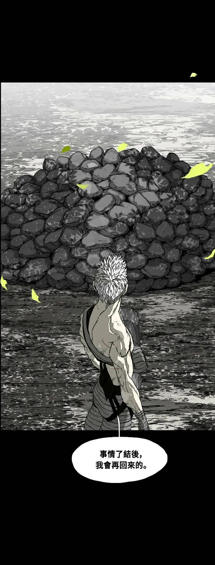 第199话 第9页