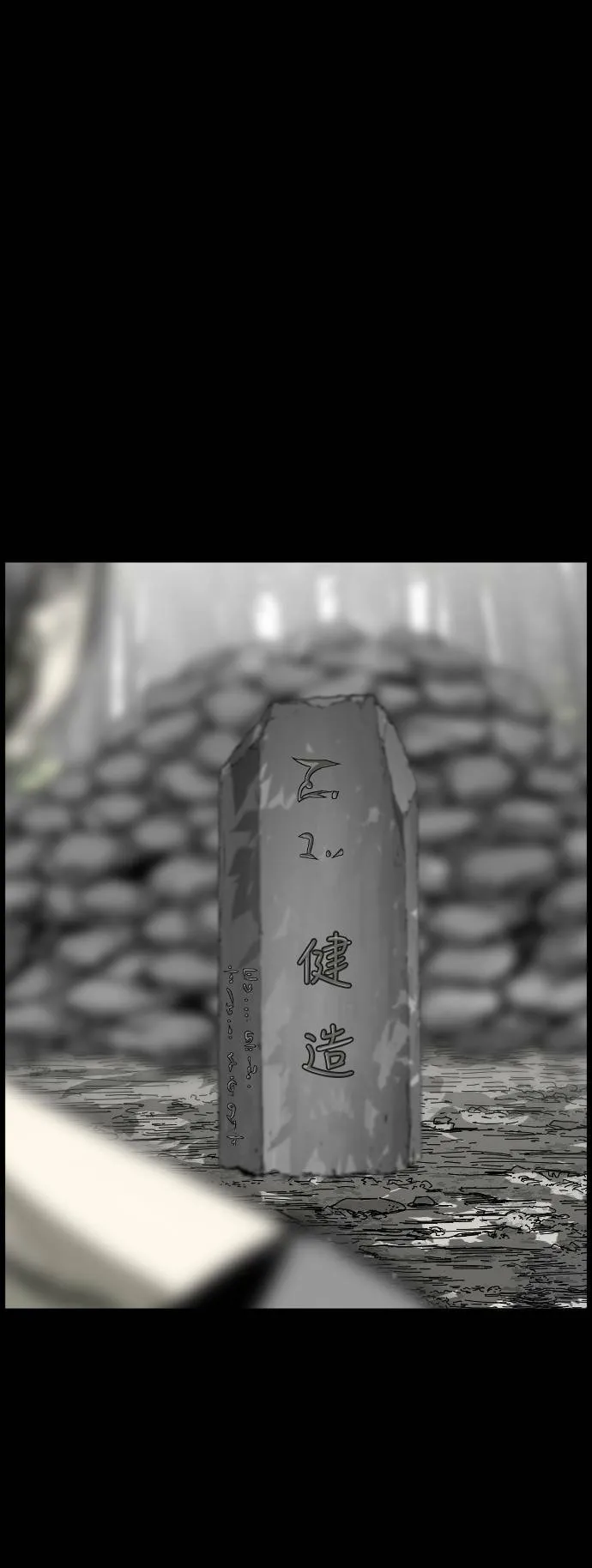 第199话 第12页