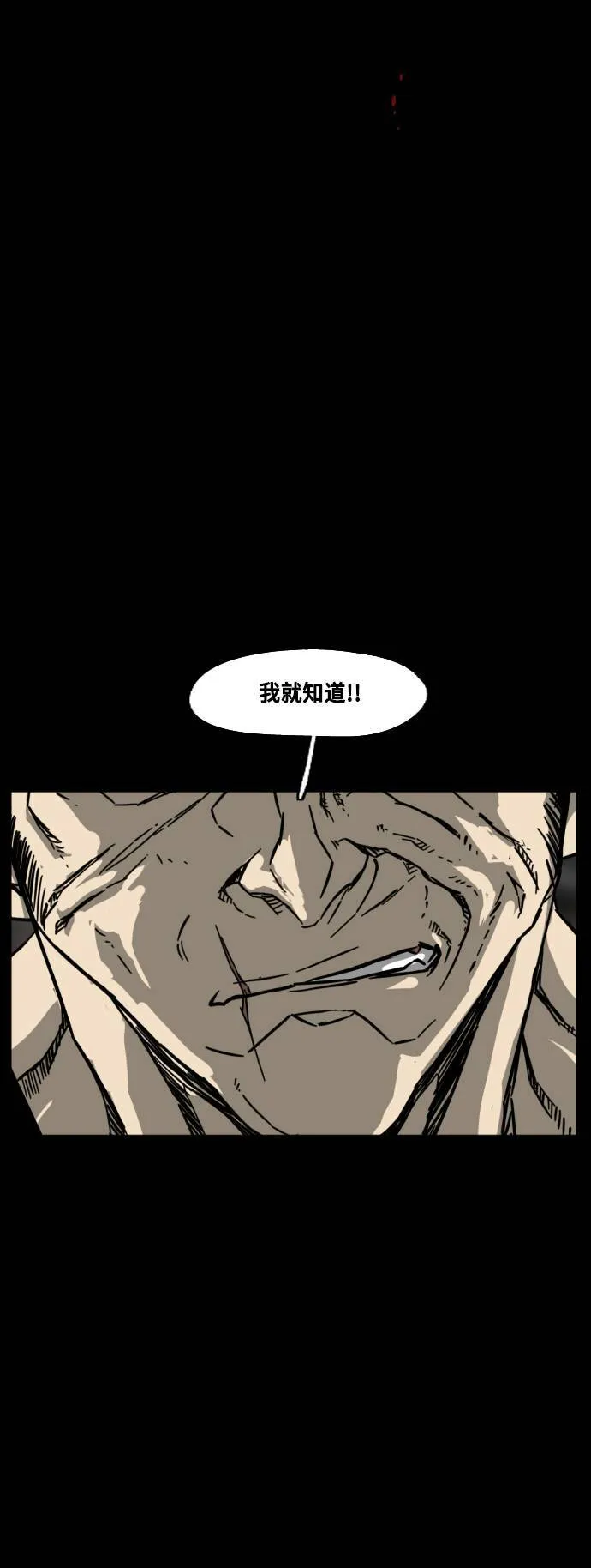 第199话 第14页