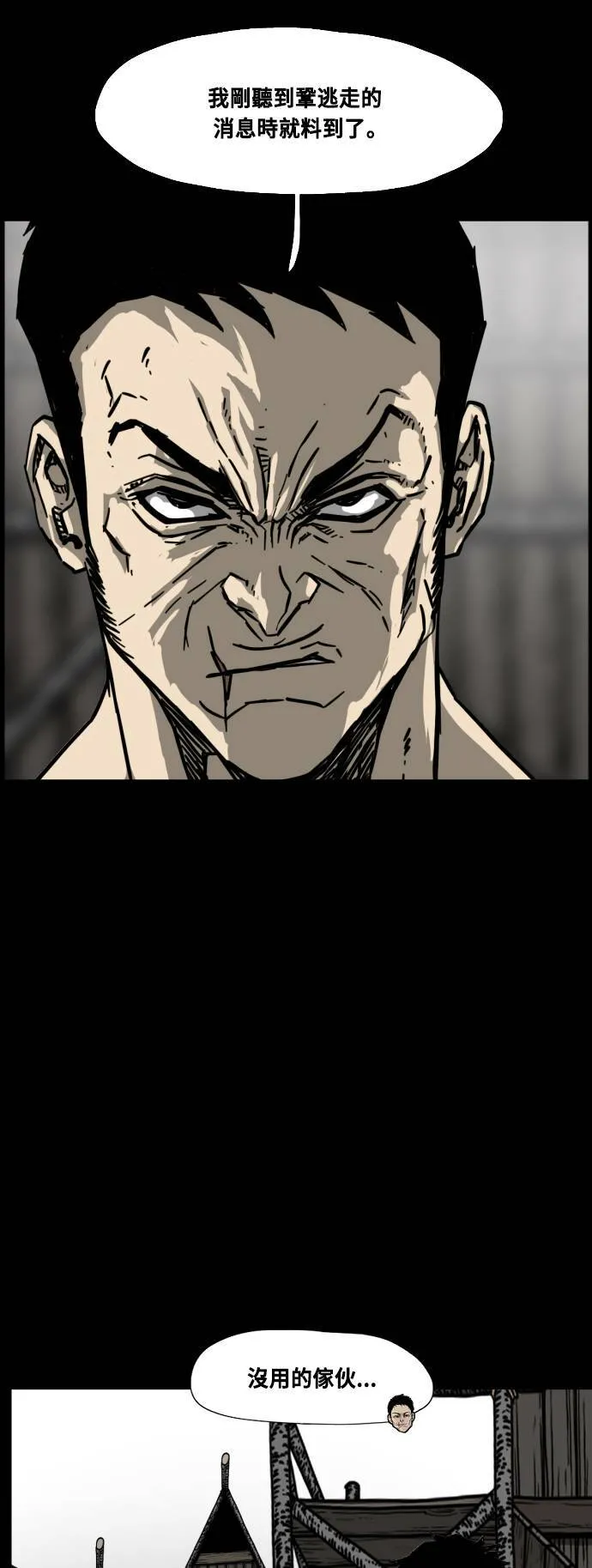 第199话 第15页