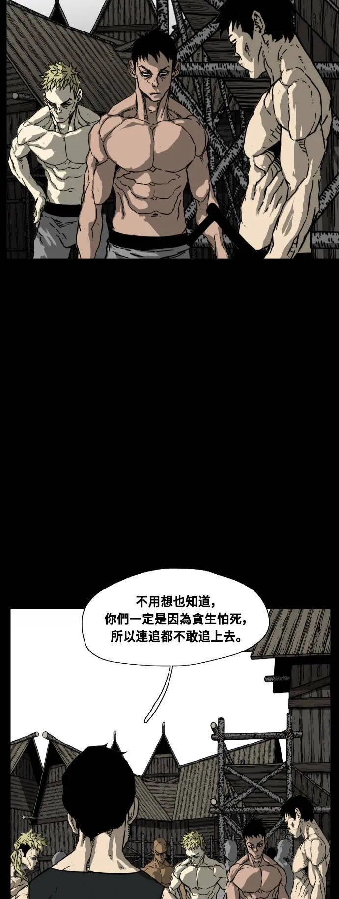 第199话 第16页