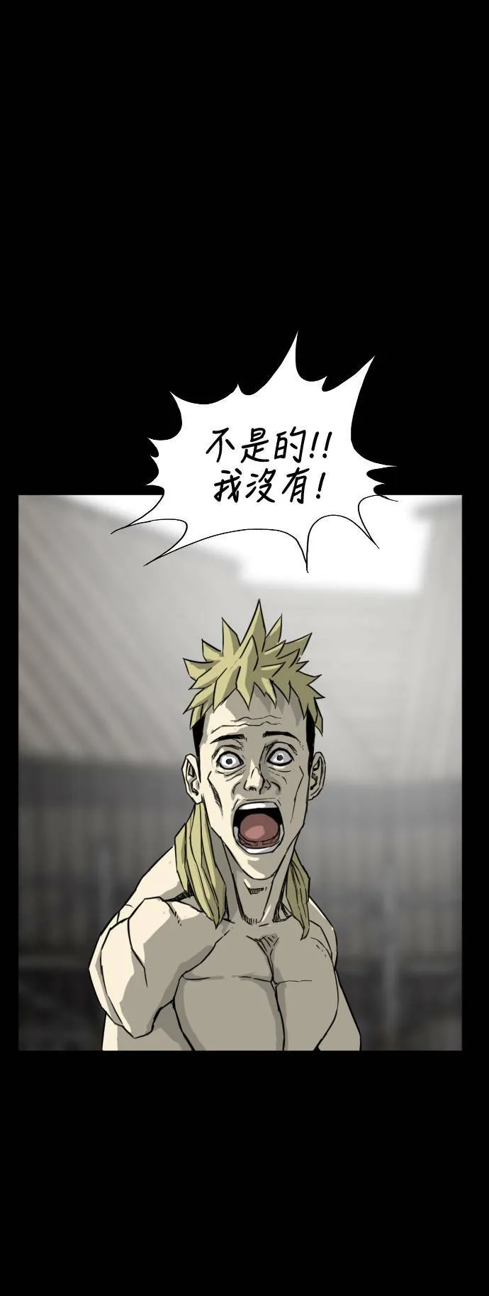 第199话 第18页