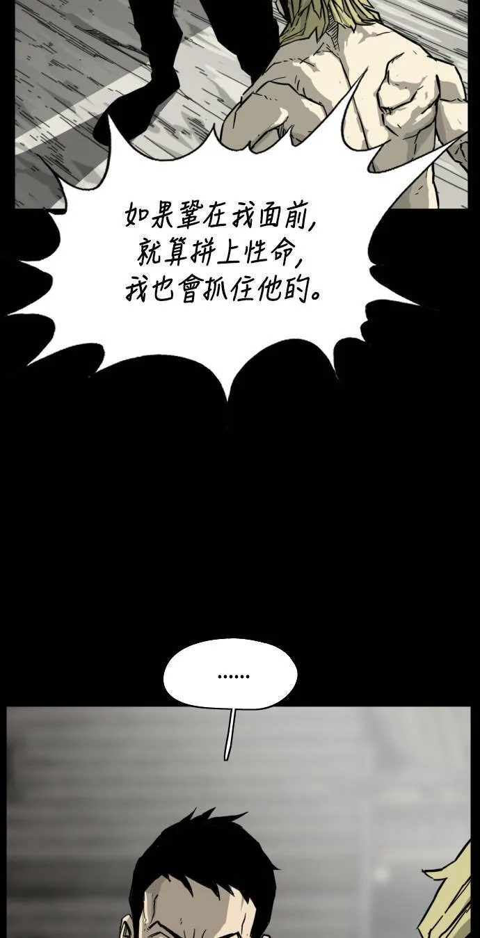 第199话 第21页
