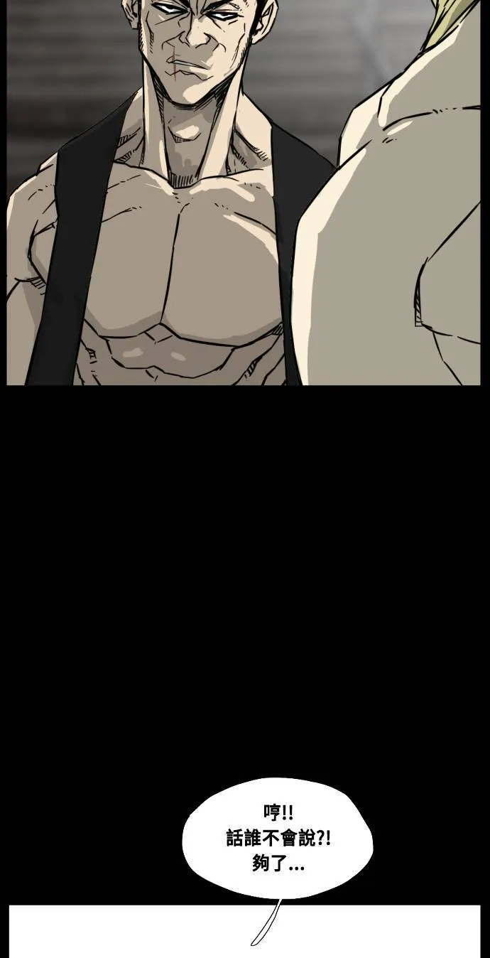 第199话 第22页