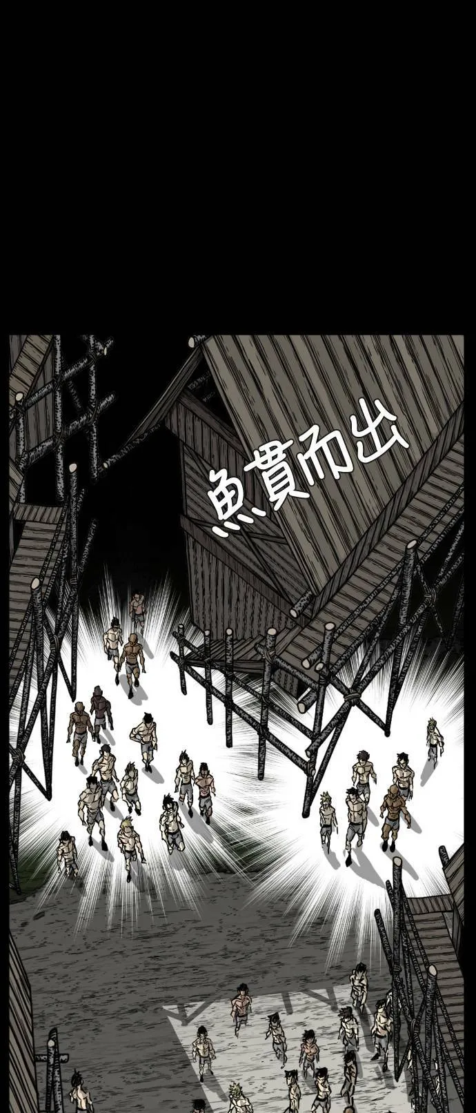 第199话 第28页
