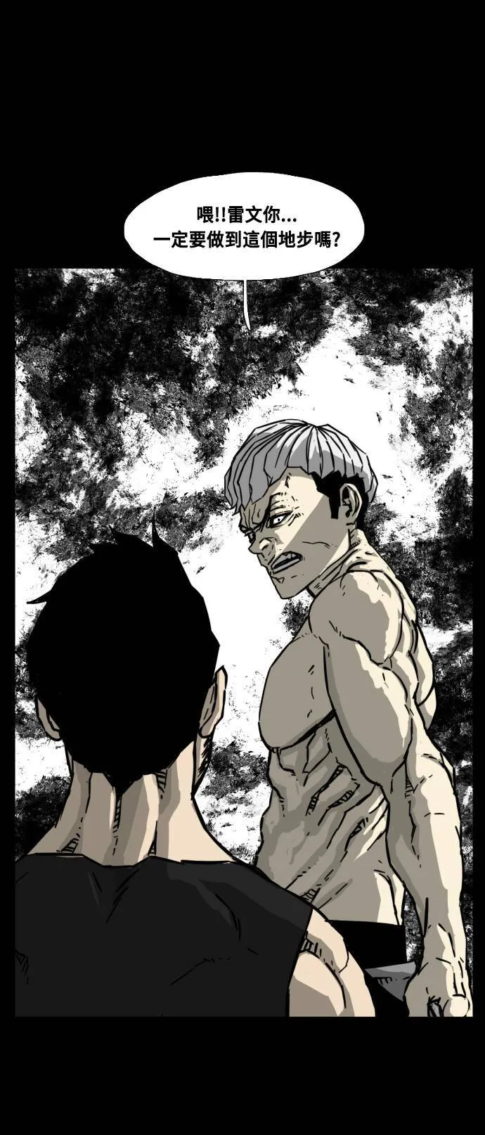 第199话 第34页