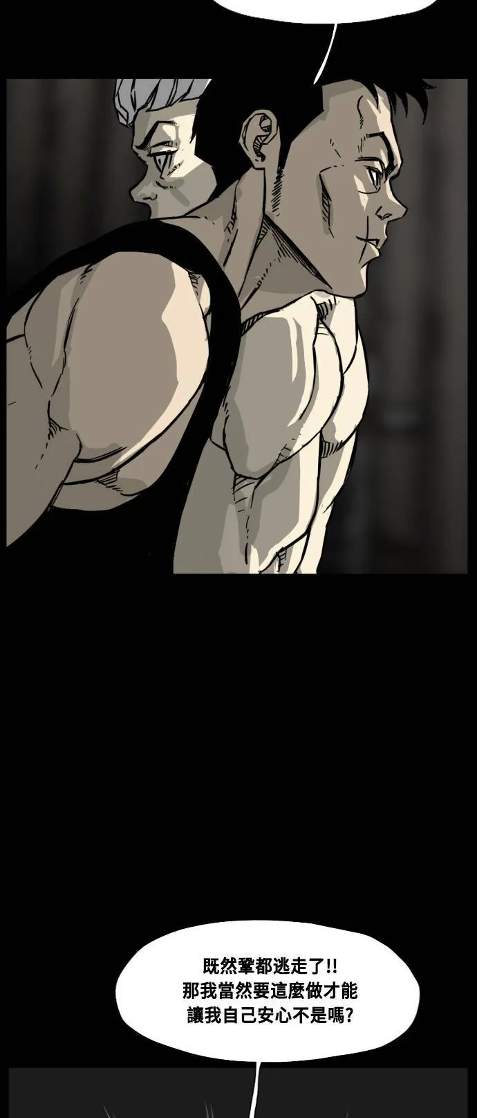 第199话 第36页