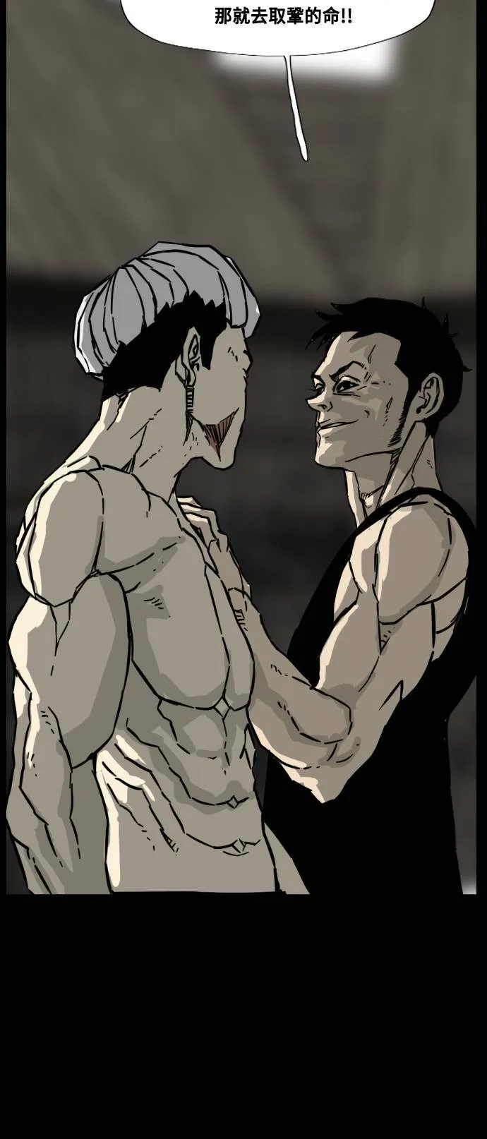 第199话 第38页
