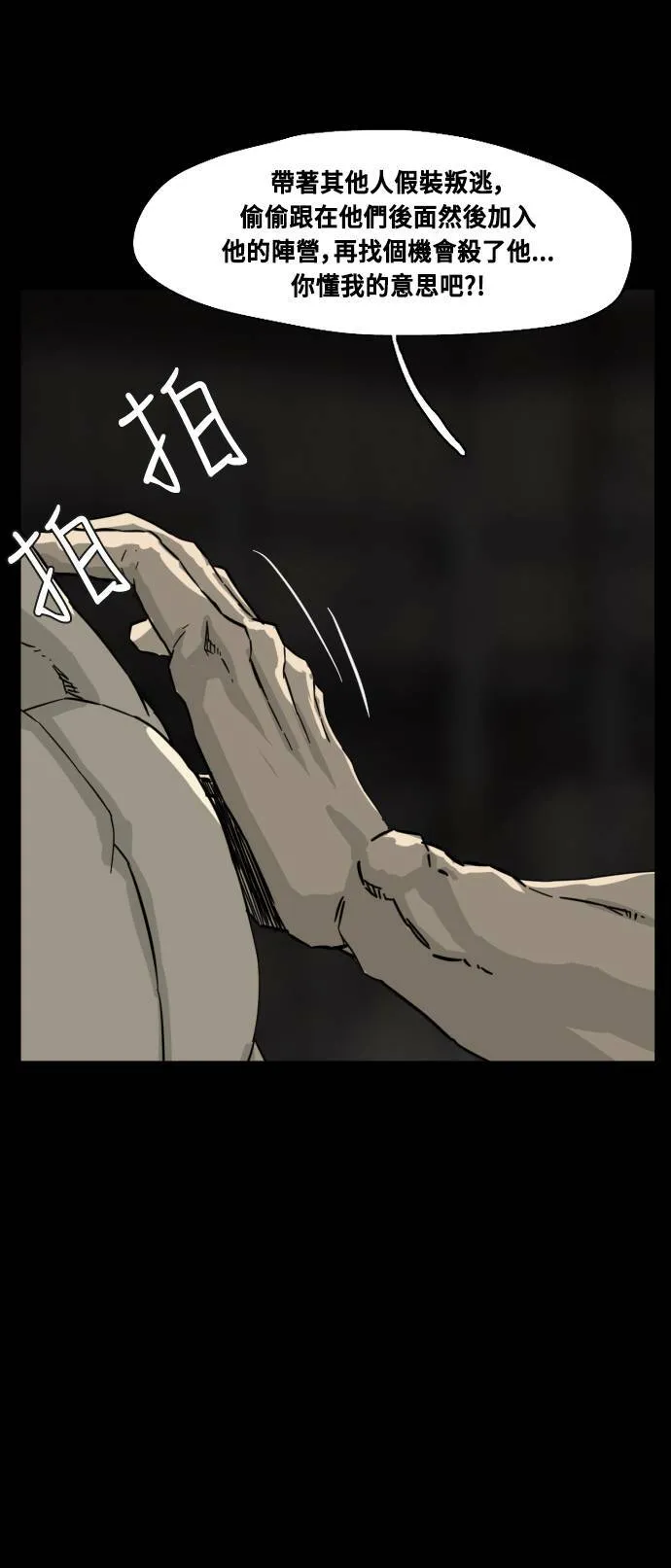 第199话 第39页