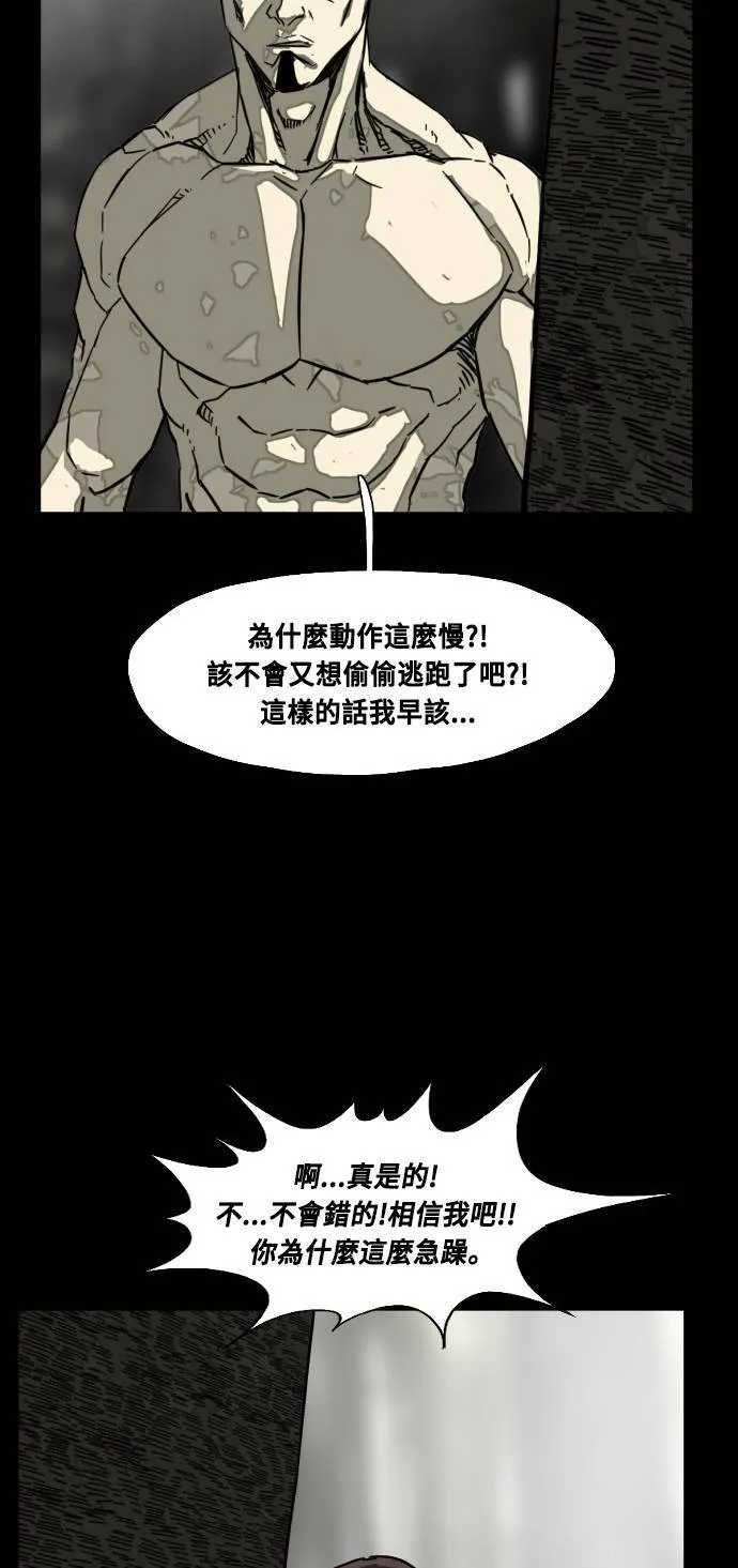 第199话 第47页