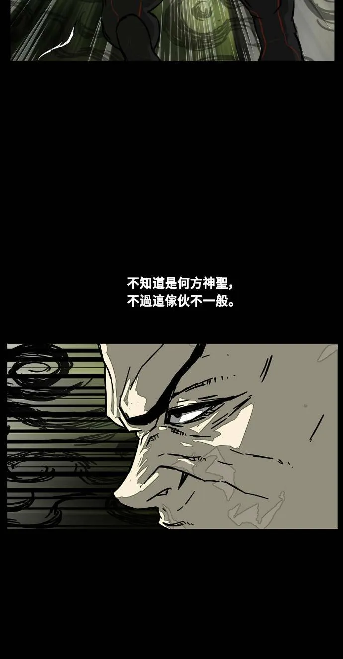 第199话 第53页