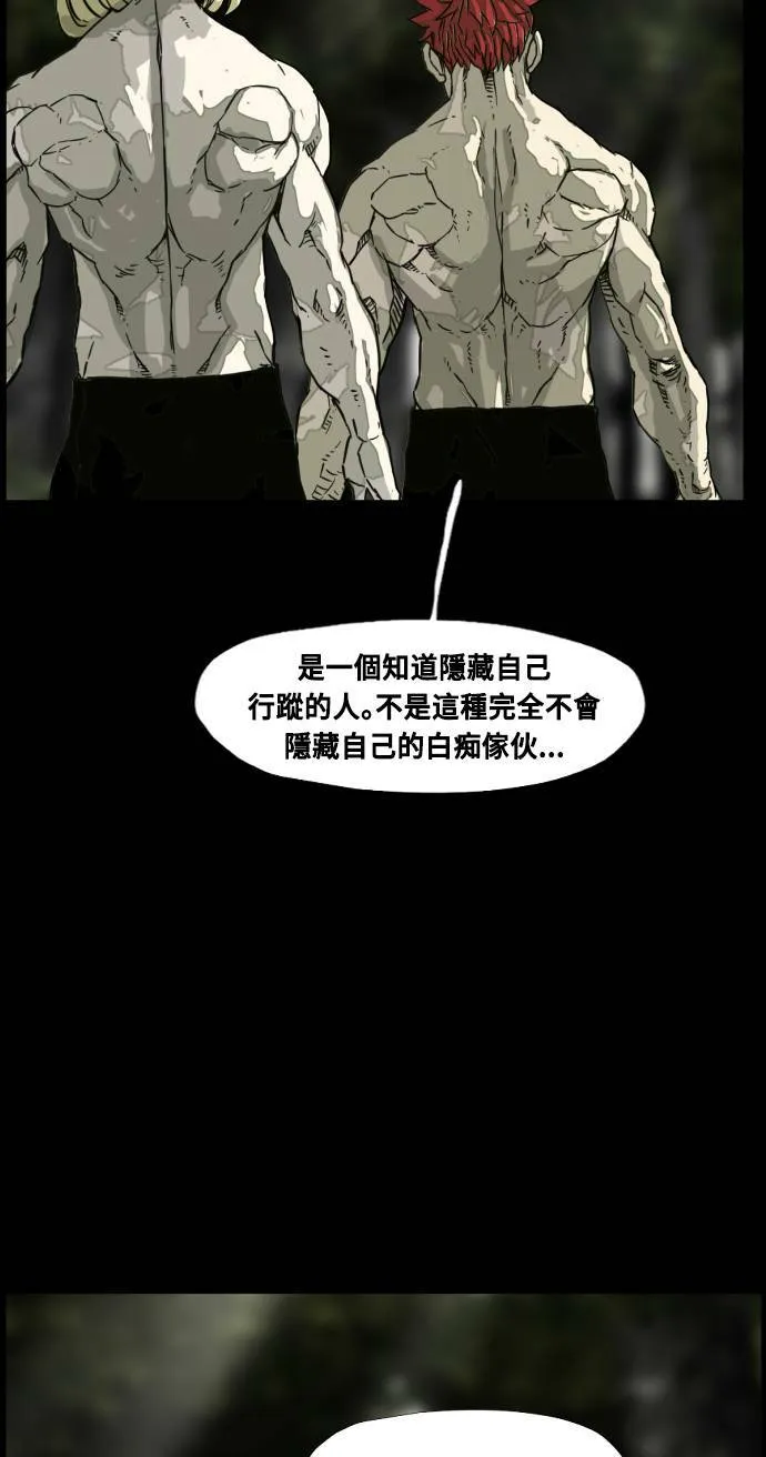 第199话 第68页