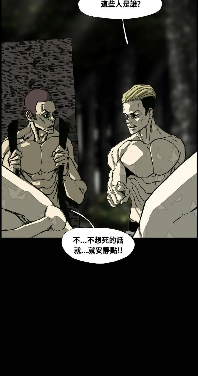 第199话 第69页