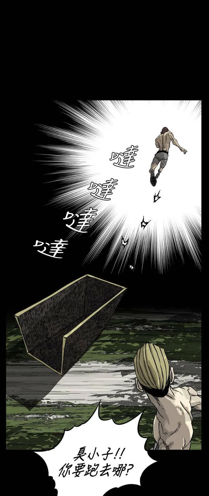 第200话 第69页