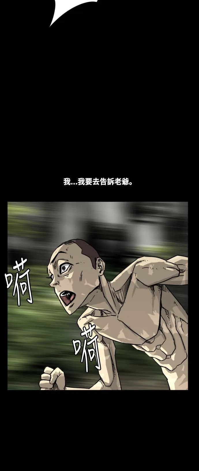 第200话 第70页