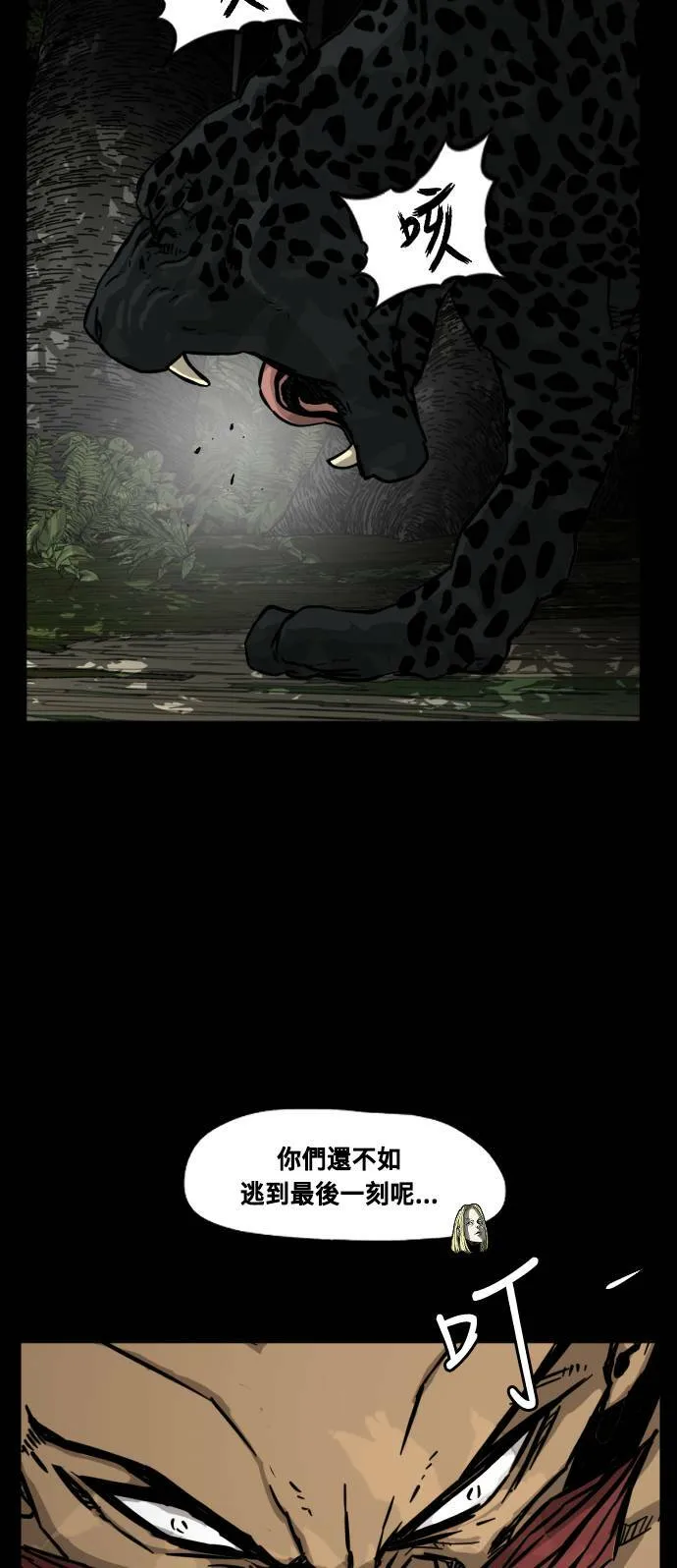 第200话 第85页