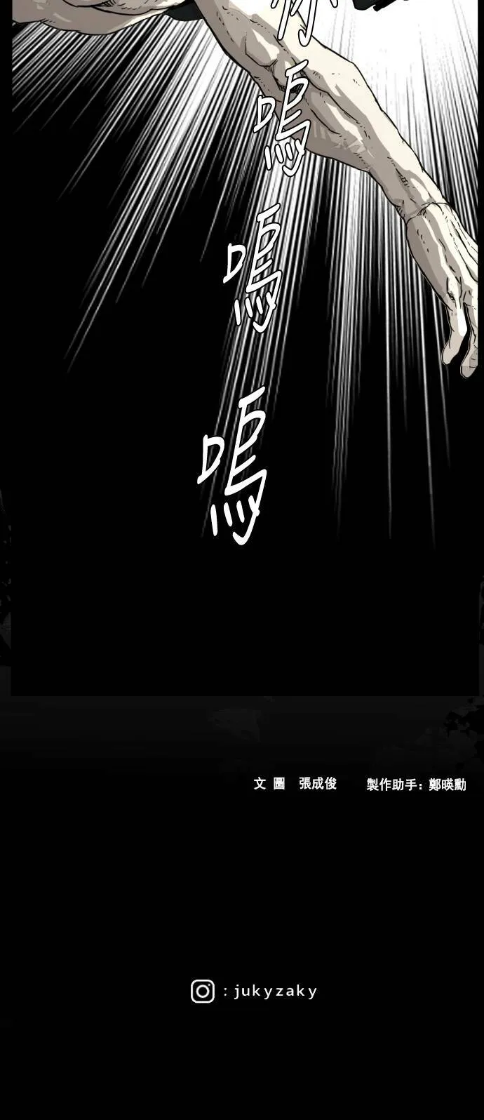 第200话 第87页